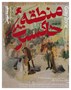 منطقه خاکستری